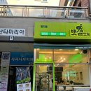 뱃살도둑 이미지