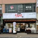 더리터담양점 | 안산 중앙역 맛집 육회장 메뉴 추천 푸짐한 구성에 얼큰한 맛 스지 도가니 특전골 추천 단체 모임 혼밥...