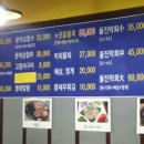 울진후포리막회 이미지