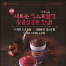 스무디킹 - 연수구 청능대로 210 | 스무디킹
