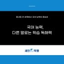 세인학원