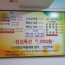 신전떡볶이신평점 | 하단/신평 맛집 [그집그닭] 매콤한 닭도리탕 최고에요