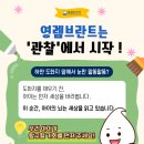 드로잉 & 창의미술 이미지