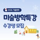 어반컬러미술학원