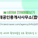 금정합동공인중개사사무소 이미지