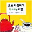 호호클럽 이미지