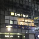 대전문화동맛집 ㅣ 소바노하나 돌우동