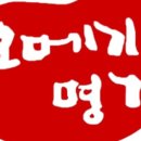 제일떡명가
