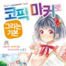 코픽 이미지