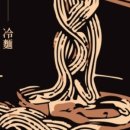 서울면옥 - 김포시 김포한강9로76번길 47 | 서울면옥