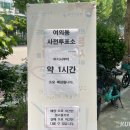 영등포구 여의동주민센터 쿠키뉴스