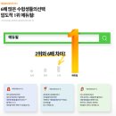 공인중개사(야간) 이미지