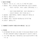 ㈜일진제강 | 화성 일진일반산업단지 공익사업 인정 관련 주민 및 이해관계자 등의 의견청취 공고