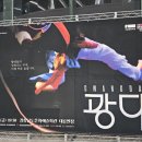 모두리 | 신명나는 무대 <광대> 공연 관람 후기