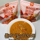 마녀파스타 | 플라이밀마녀스프로제 2분완성 파스타 후기