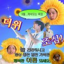 김현철콘서트 크리스마스에는 축복을 | 8월달 일을 내가 어 떻 게 기억하냐고