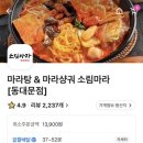 소림마라 동대문점 이미지