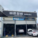 바른정비 | (내돈내산)바른정비 수입차 전조등교체 후기, 굿굿👍👍