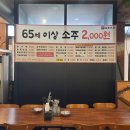 남촌옥