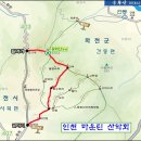 2016.06.26 인천마운틴산악회 제254차 정기산행/ 춘천 용화산 - 많은 참여 바랍니다 이미지