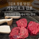 한우구이구이가 이미지