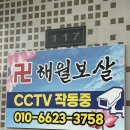 해월향 | 익산 해월보살(연화궁) 후기🪷