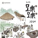 (주)모락모락 이미지