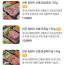 진도돼지집 이미지