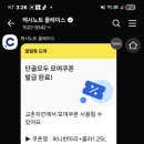 교촌치킨 레드허니반반순살 + 콜라 1.25L 받아가세요 ❗️❗️ 이미지