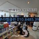 블루라벨클린 이미지