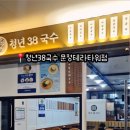 수문밥집 이미지