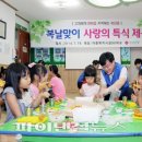 마리지역아동센터 파이낸셜뉴스