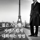 젊은사람들 이미지