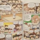 교과서가 쏙쏙, 세계사 이야기 이미지