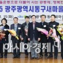 광주광역시 동구청 민방위교육장 이미지