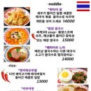 타이랜드 네이버블로그