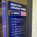 스마일하라 | [부산 / 서면] 부산 밝은눈안과 스마일 라식 프로 후기! / 할인 정보