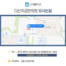 다산지금한의원 이미지