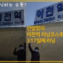 증포중학교사거리~설봉중학교사거리 이미지