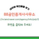 빌딩공인중개사사무소 이미지
