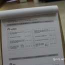김명관약국 | 4-6개월 영유아건강검진 문진표_ 이수엽소아과