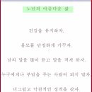 노년의 아름다운 삶/신 노년 문화의 이해-김양이 교수 이미지