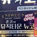 필노래타운 이미지