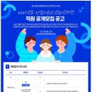 2025년 성남시청소년청년재단 직원 공개모집 공고(~7/11) 이미지