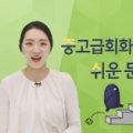 스낵영어_중고급회화에 바로 통하는 쉬운 문법 [하편] 이미지
