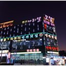 세우고횟집 이미지