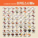 미카도스시대구