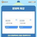 여름방학 특강 이미지