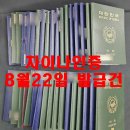 (주)차이나인증 네이버블로그