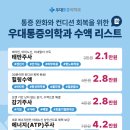 우대마취통증의학과의원 이미지